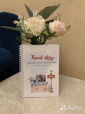 Блокнот Travel story