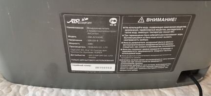 Очиститель/увлажнитель воздуха Air Comfort 3SK-AC0