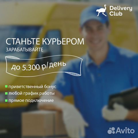 вакансия курьер свободный график москва. подработка с ежедневной оплатой. вакансия курьер свободный график москва. вакансия курьер свободный график москва. яндекс курьер.