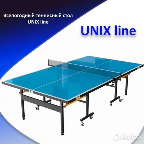 Всепогодные теннисные столы unix line. Теннисный стол Unix line Outdoor - 6 мм. Теннисный стол Unix line Outdoor. Теннисный стол Юникс. Всепогодный теннисный стол Unix line Outdoor 6mm (Blue) фото.