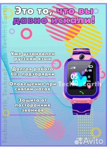 Детские смарт часы с gps