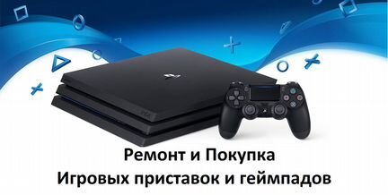 Ремонт игровых приставок и геймпадов