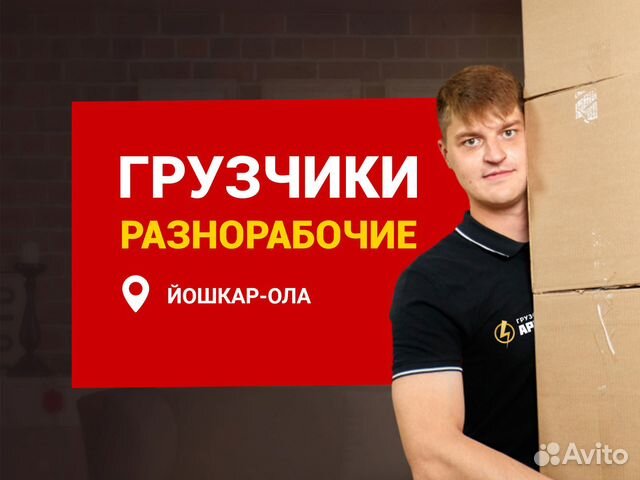 Грузчики