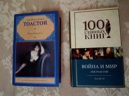 Книги Л.Толстой