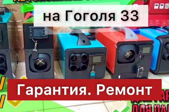 Автономный отопитель сухой фен