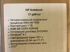 HP Notebook 17-p001ur объявление продам