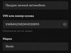 Skoda Octavia 1.6 AT, 2019, 82 000 км объявление продам