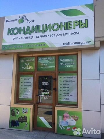 Расходники для кондиционеров