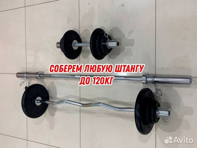 Штанга, гантели, грифы блины