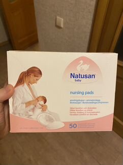 Вкладыши для груди Natusan baby