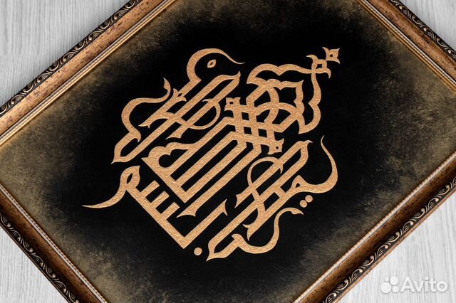 Мусульманские картины (шамаили)