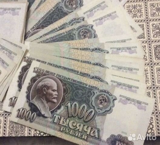 1000 рублей 1991 и 1992 годов. Хорошие