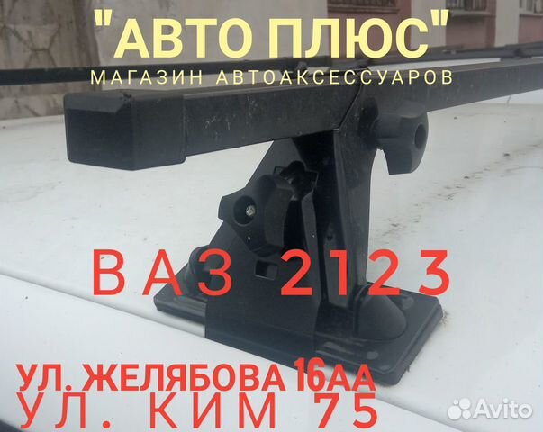 Багажник Шевроле Нива на Ким 75