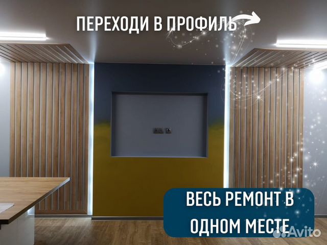 Ремонт Отделка квартир под ключ