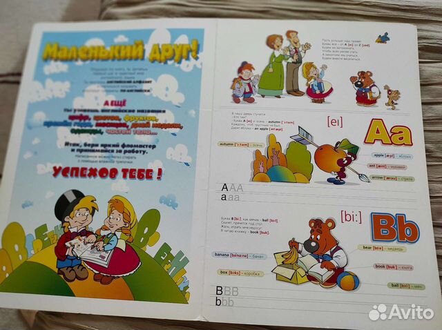 Английский язык для маленьких