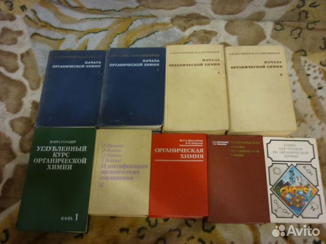 Книги по химии