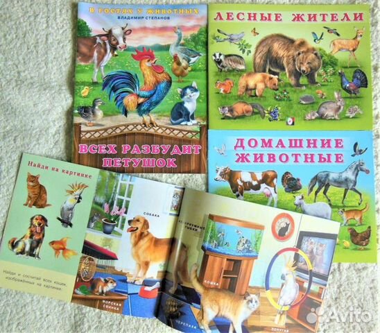 Книги о животных для детей и взрослых