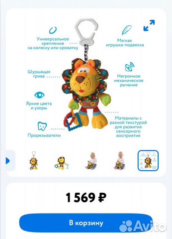 Игрушка - подвеска 