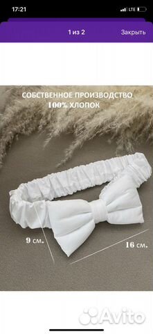 Бант на выписку для конверта