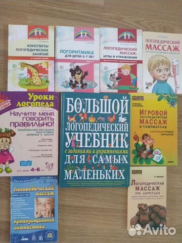 Грант по логопедии