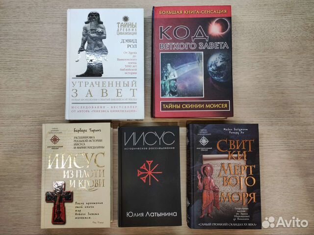 Тайны древних цивилизаций, история, книги