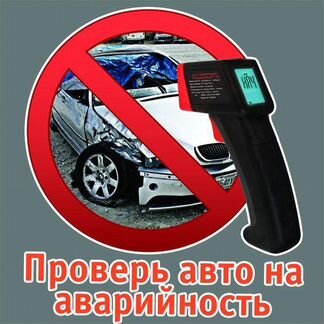 Толщиномер