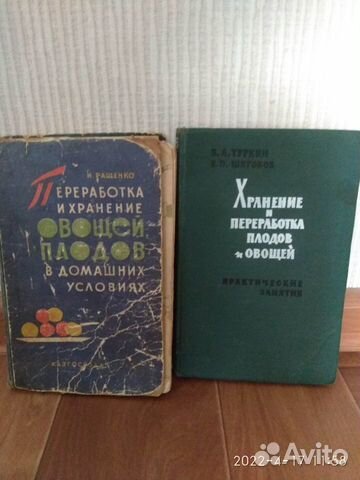 Переработка и хранение овощей, кулинарные рецепты