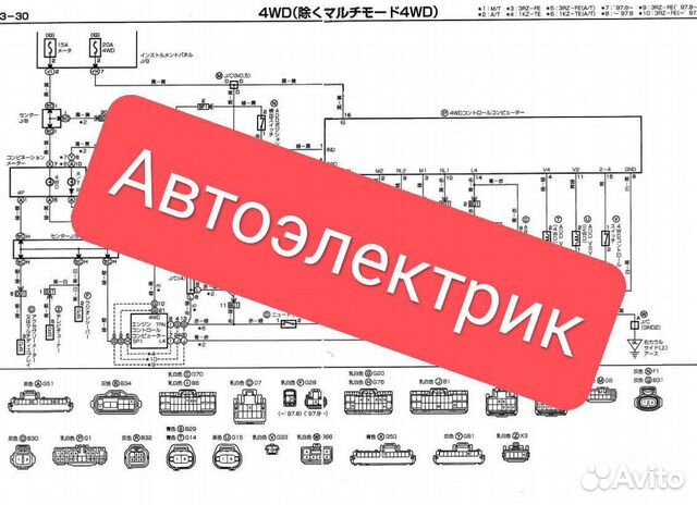 Автоэлектрик тойота с выездом