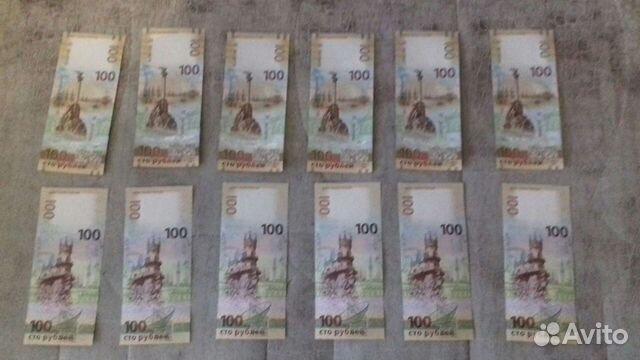 Купюры Крым