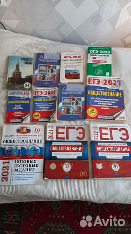 Пособия и учебники по обществознанию