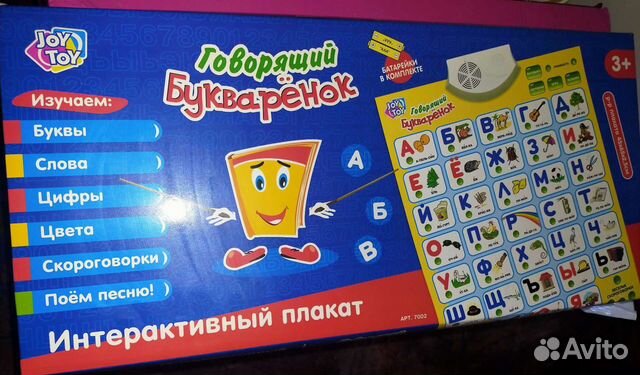 Говорящий букваренок