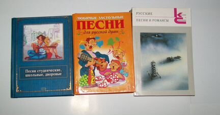 Книги о музыке, песни и самоучители