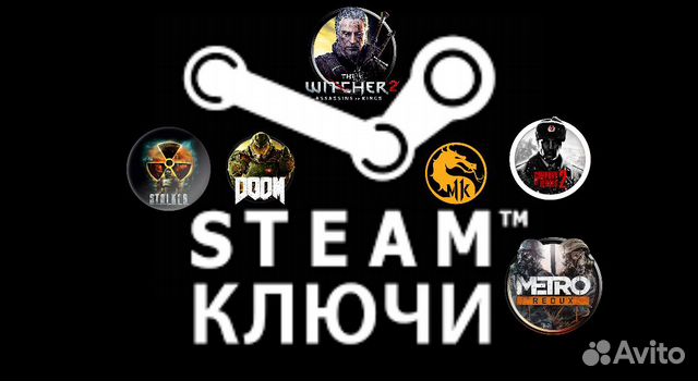 Продам ключи steam (стим) много игр