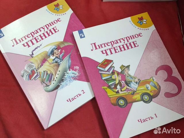 Учебник по литературному чтению 3 класс Климанова купить в Челябинске ...
