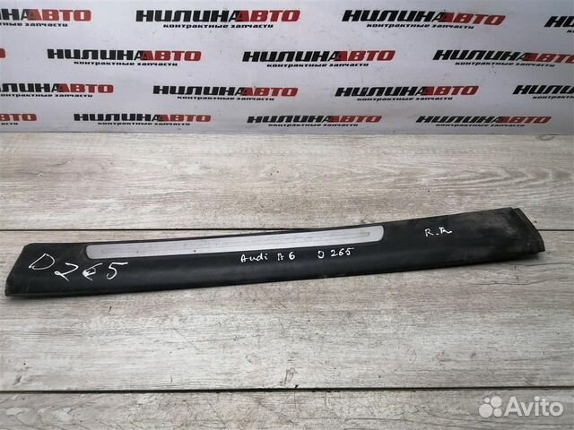 Накладка порога правая Ауди А6 С6