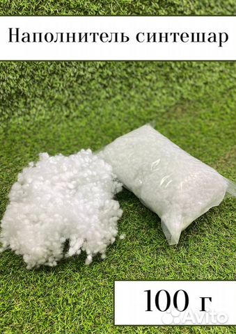 Наполнитель для рукоделия (синтешар) 100гр