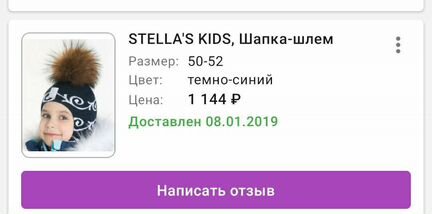 Зимний шлем шерсть 52