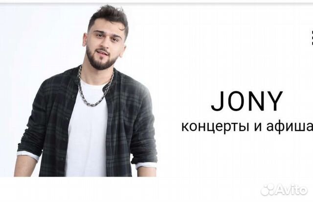 Концерт jony краснодар 2022
