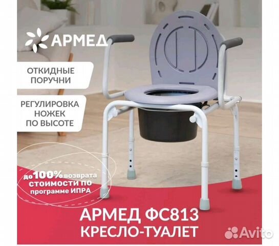 Санитарный стул туалет купить в Перми | Личные вещи | Авито