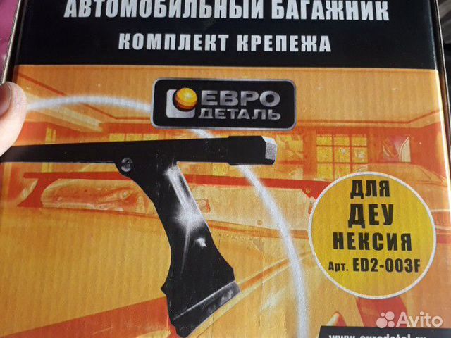 Багажник на деу нексия