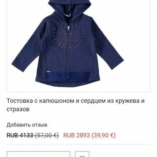 Толстовка