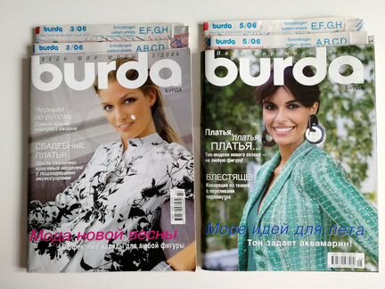 Журналы Бурда 2006, 2005, 2004