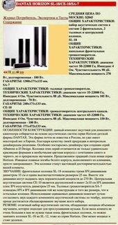 Dantax Horison SL18 / CE10 / SA7 arar колонки