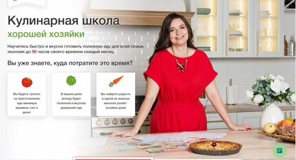 Дарья Черненко - Кулинарная школа хорошей хозяйки