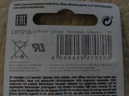 Batteries Varta CR1216 lithium 3V