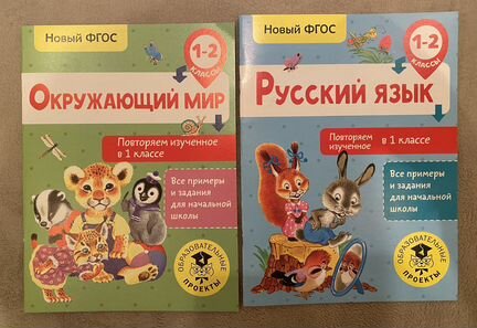 Учебные пособия для 1 класса
