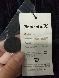 Пальто Новое эстетик
