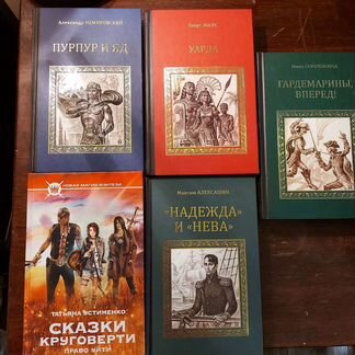 Исторический роман
