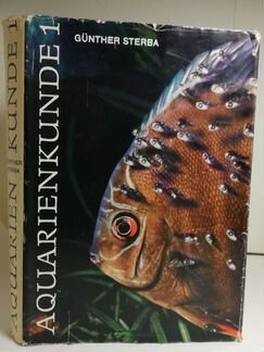 Книги по аквариумистике