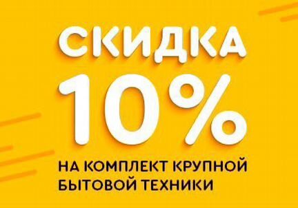 Стиральная машина hansa